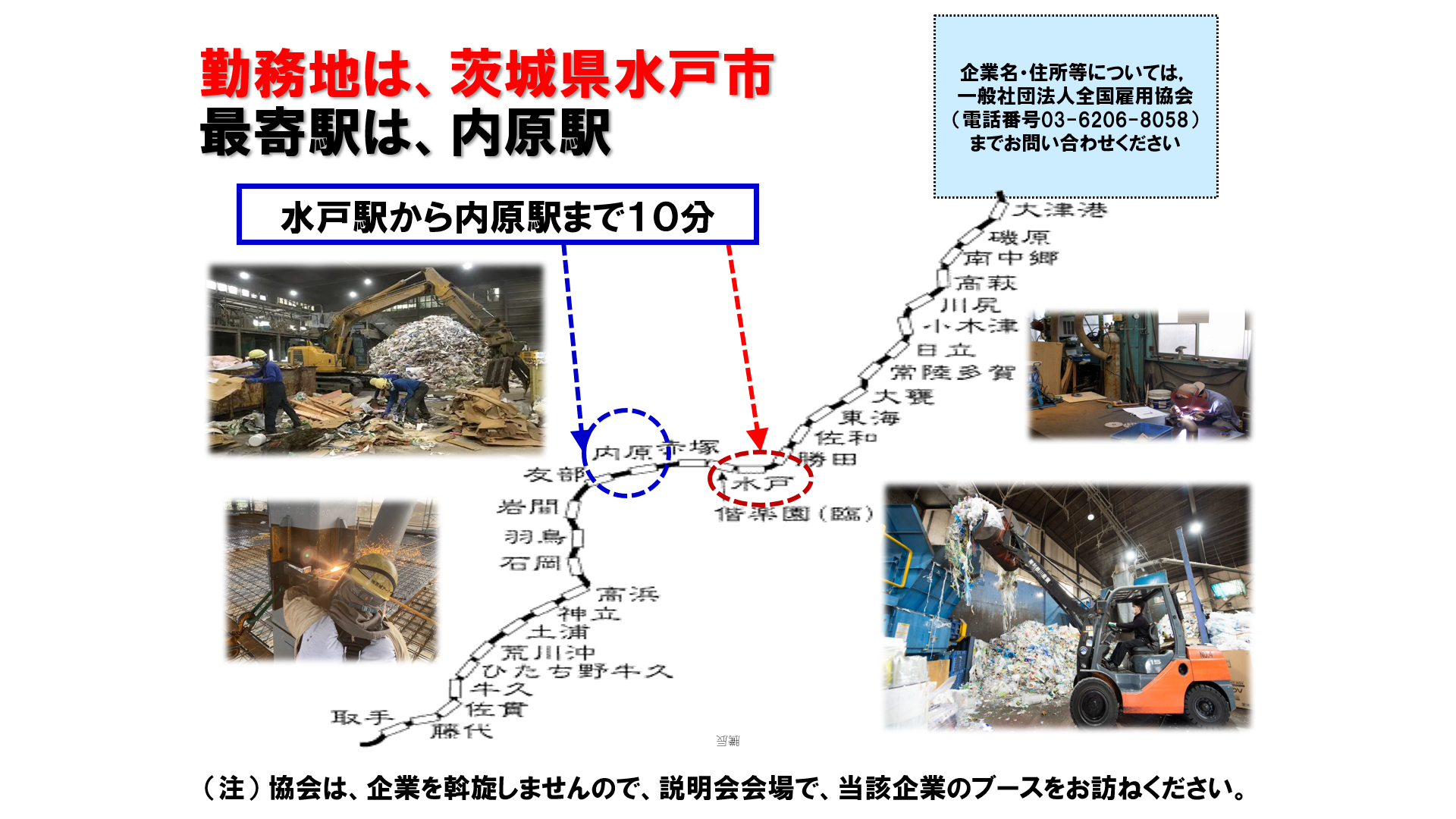 仕事、バイト、正社員